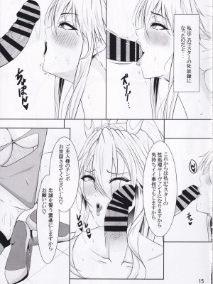 (C102) [HOT乳業 (がけい)] バニ上の堕ちていく魔力供給 (Fate／Grand Order)_17