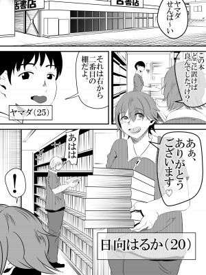 [サンガツ] バイト先の後輩がヤリチンに寝取られる話。_02