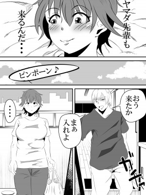[サンガツ] バイト先の後輩がヤリチンに寝取られる話。_05
