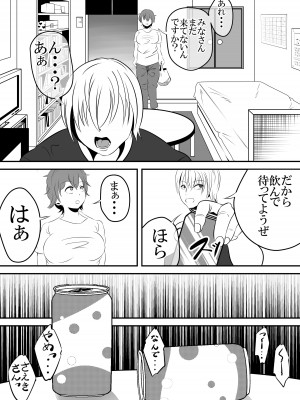 [サンガツ] バイト先の後輩がヤリチンに寝取られる話。_06