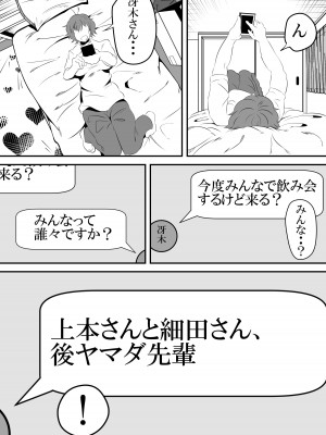 [サンガツ] バイト先の後輩がヤリチンに寝取られる話。_04