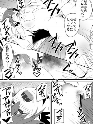 [サンガツ] バイト先の後輩がヤリチンに寝取られる話。_12