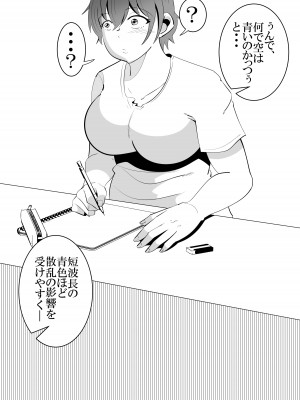 [サンガツ] バイト先の後輩がヤリチンに寝取られる話。_34