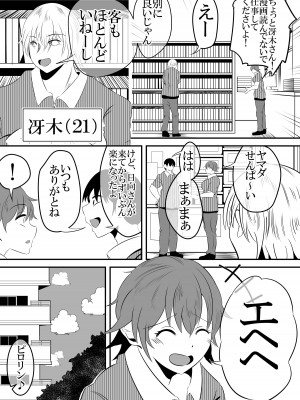 [サンガツ] バイト先の後輩がヤリチンに寝取られる話。_03