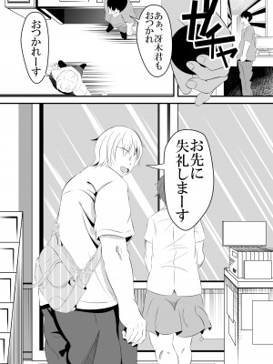 [サンガツ] バイト先の後輩がヤリチンに寝取られる話。_24
