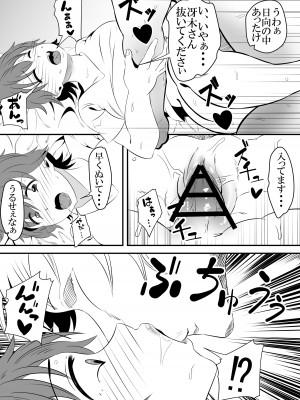 [サンガツ] バイト先の後輩がヤリチンに寝取られる話。_10