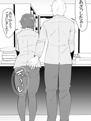 [サンガツ] バイト先の後輩がヤリチンに寝取られる話。_25