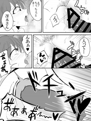 [サンガツ] バイト先の後輩がヤリチンに寝取られる話。_09