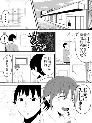 [サンガツ] バイト先の後輩がヤリチンに寝取られる話。_23