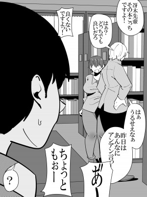 [サンガツ] バイト先の後輩がヤリチンに寝取られる話。_37