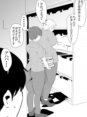 [サンガツ] バイト先の後輩がヤリチンに寝取られる話。_30