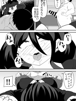 [サンガツ] バレンタインNTR。_18