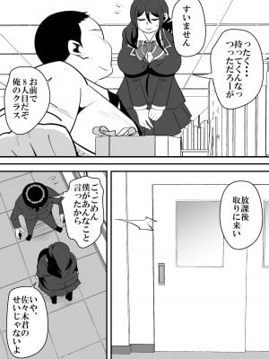 [サンガツ] バレンタインNTR。_05