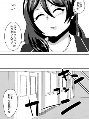 [サンガツ] バレンタインNTR。_06