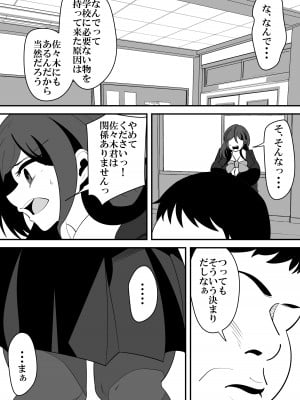 [サンガツ] バレンタインNTR。_08