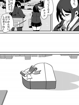 [サンガツ] バレンタインNTR。_04
