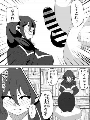 [サンガツ] バレンタインNTR。_13