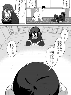 [サンガツ] バレンタインNTR。_19