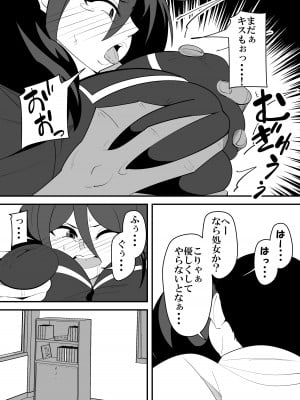[サンガツ] バレンタインNTR。_11
