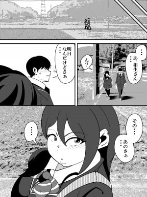 [サンガツ] バレンタインNTR。_03