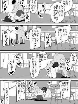 [サンガツ] バレンタインNTR。_25