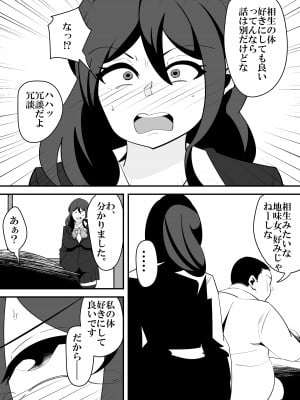 [サンガツ] バレンタインNTR。_09