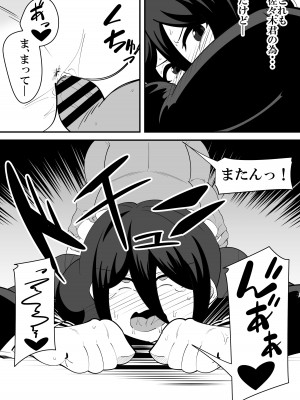 [サンガツ] バレンタインNTR。_21