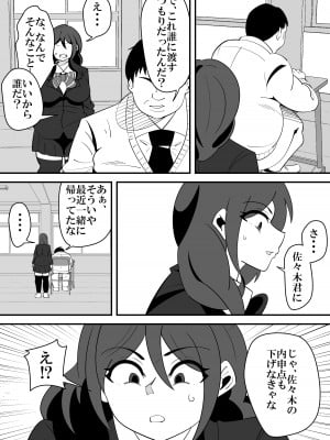 [サンガツ] バレンタインNTR。_07