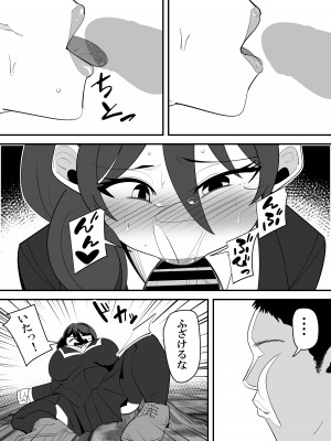 [サンガツ] バレンタインNTR。_14
