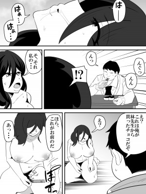 [サンガツ] バレンタインNTR。_31