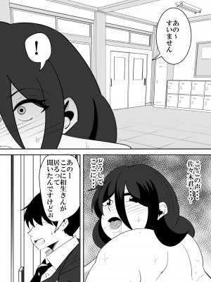 [サンガツ] バレンタインNTR。_27