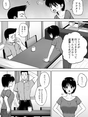 [つじもと庵 (つじもと じゅんぺい)] 性欲を持て余した人妻が点検業者に慰められた_05