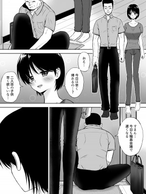[つじもと庵 (つじもと じゅんぺい)] 性欲を持て余した人妻が点検業者に慰められた_06