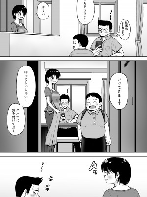 [つじもと庵 (つじもと じゅんぺい)] 性欲を持て余した人妻が点検業者に慰められた_04
