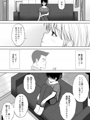 [つじもと庵 (つじもと じゅんぺい)] 性欲を持て余した人妻が点検業者に慰められた_12