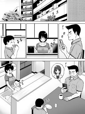 [つじもと庵 (つじもと じゅんぺい)] 性欲を持て余した人妻が点検業者に慰められた_03
