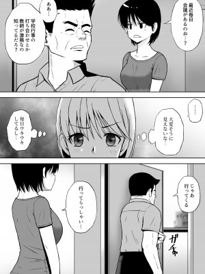 [つじもと庵 (つじもと じゅんぺい)] 性欲を持て余した人妻が点検業者に慰められた_07