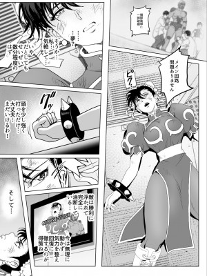 [Heroine Engineering (TAREkatsu)] 敗姫処分 No.3 add'l_18