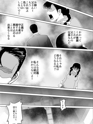 [Heroine Engineering (TAREkatsu)] 敗姫処分 No.3 add'l_17