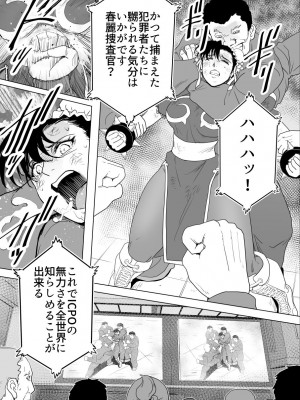 [Heroine Engineering (TAREkatsu)] 敗姫処分 No.3 add'l_38