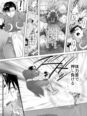 [Heroine Engineering (TAREkatsu)] 敗姫処分 No.3 add'l_08