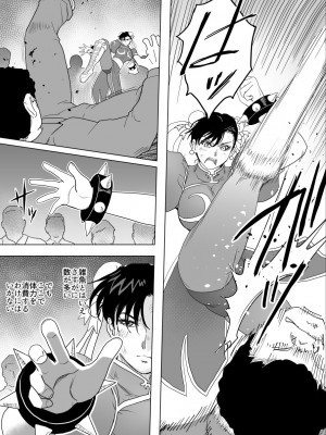 [Heroine Engineering (TAREkatsu)] 敗姫処分 No.3 add'l_22