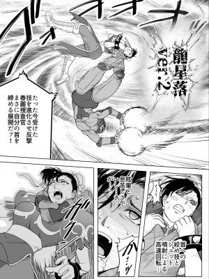 [Heroine Engineering (TAREkatsu)] 敗姫処分 No.3 add'l_13