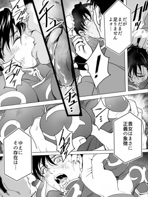 [Heroine Engineering (TAREkatsu)] 敗姫処分 No.3 add'l_39