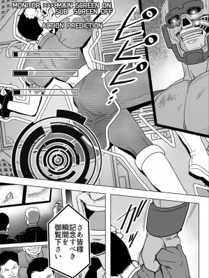 [Heroine Engineering (TAREkatsu)] 敗姫処分 No.3 add'l_15