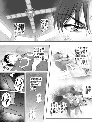 [Heroine Engineering (TAREkatsu)] 敗姫処分 No.3 add'l_19