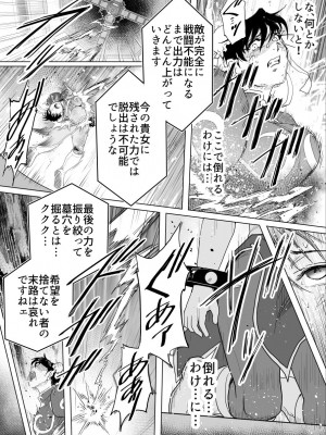 [Heroine Engineering (TAREkatsu)] 敗姫処分 No.3 add'l_34