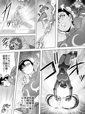 [Heroine Engineering (TAREkatsu)] 敗姫処分 No.3 add'l_11