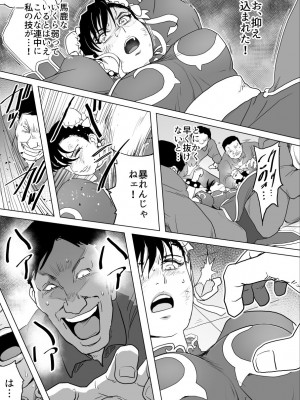 [Heroine Engineering (TAREkatsu)] 敗姫処分 No.3 add'l_29