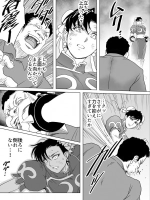 [Heroine Engineering (TAREkatsu)] 敗姫処分 No.3 add'l_24